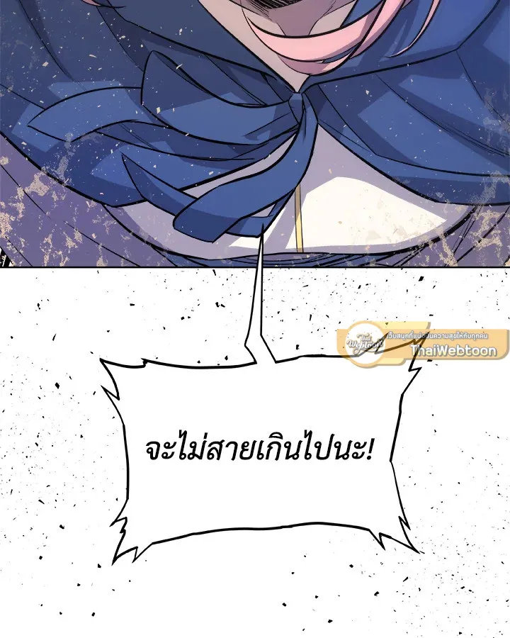Overpowered Sword ตอนที่ ตอนที่ 134 รูปที่ 5