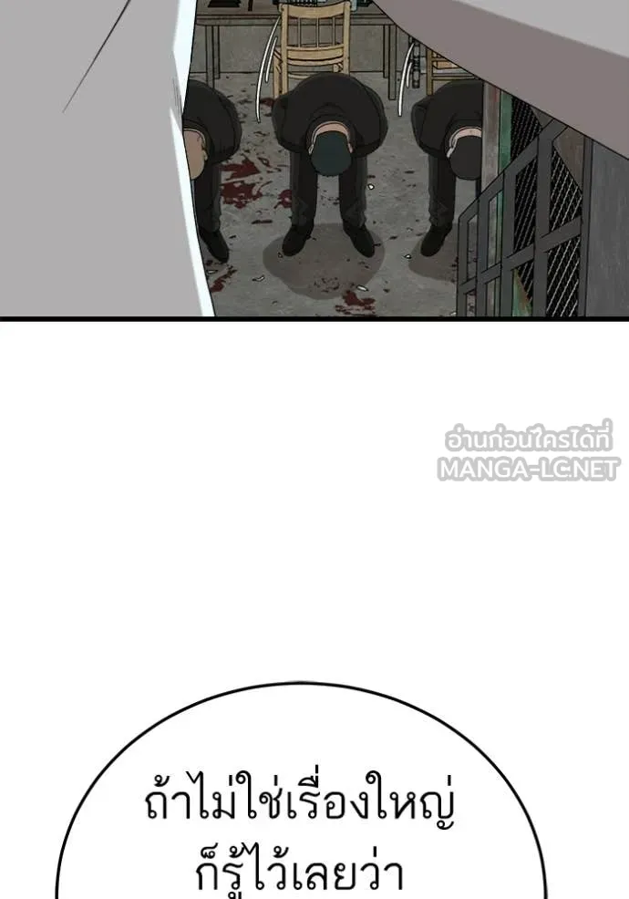 BAD GUY ตอนที่ 292 รูปที่ 94