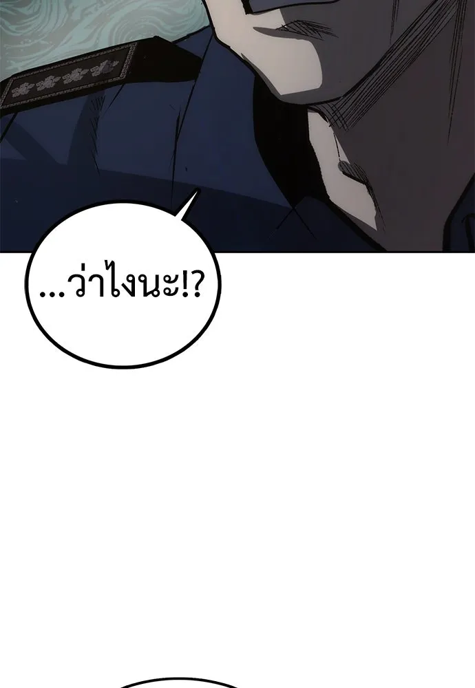 ผู้คุมหมายเลข 0 ตอนที่ 1 รูปที่ 134