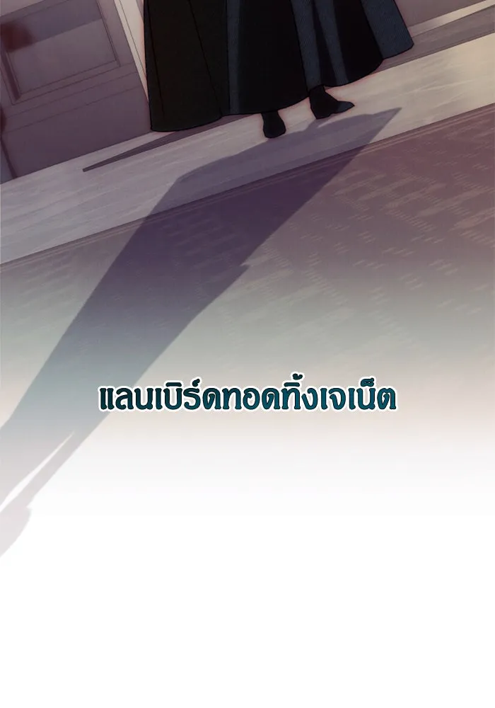 ฉันจะจีบท่านดยุกแดนเหนือ ตอนที่ 77 รูปที่ 137