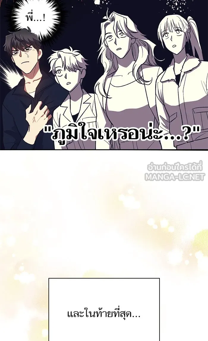 My S-Class Hunters ตอนที่ 56 เหล่าผองเพื่อนอสูรตัวใหม่ รูปที่ 84