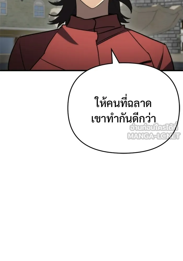 โกดังลับหลังโลกแตก ตอนที่ 78 รูปที่ 126