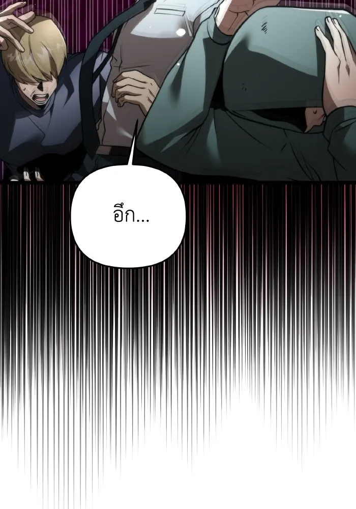 การแข่งขันของผู้เกิดใหม่ ตอนที่ 20 รูปที่ 109