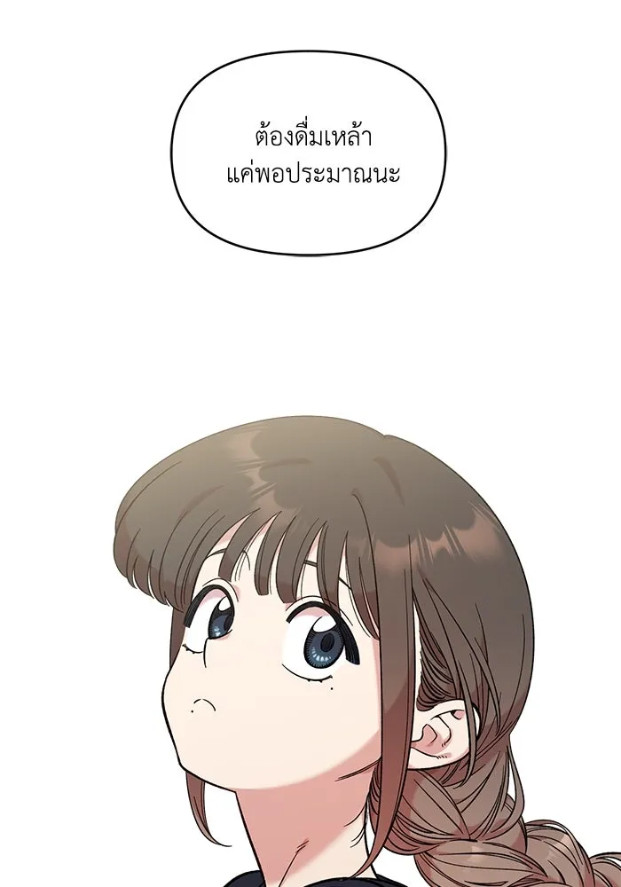เพื่อนกันมันส์เกิน ตอนที่ 43 รูปที่ 13