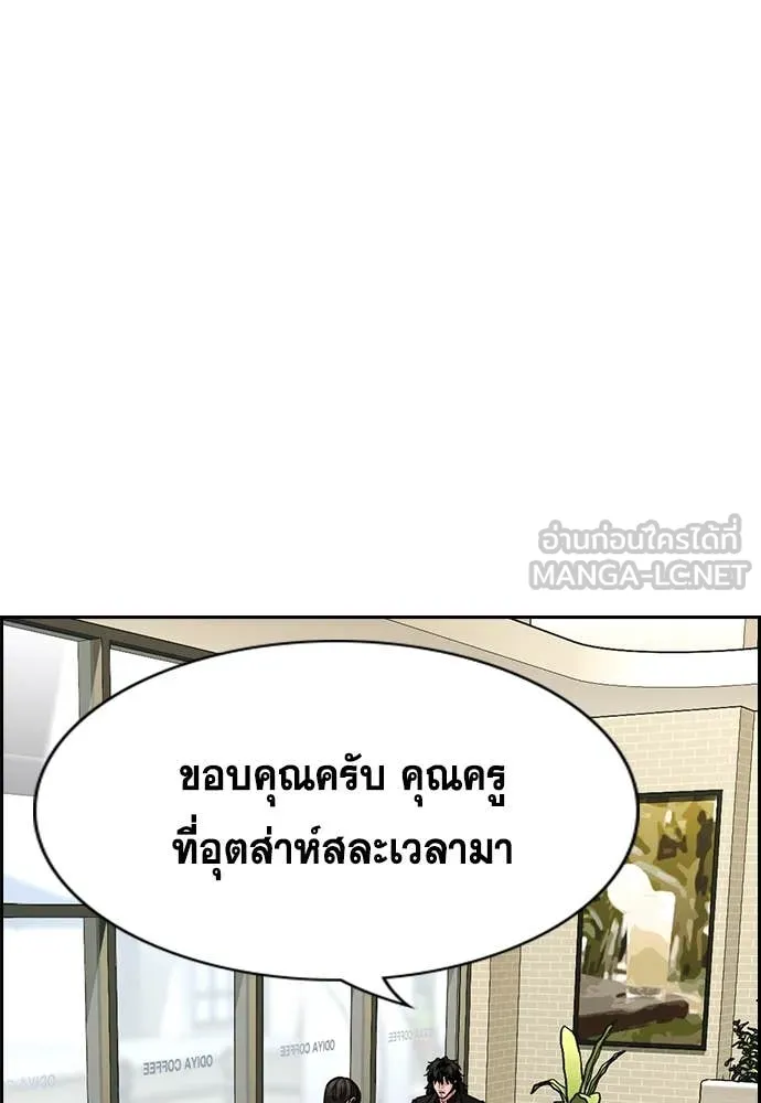 การศึกษาที่แท้จริง ตอนที่ 239 รูปที่ 72