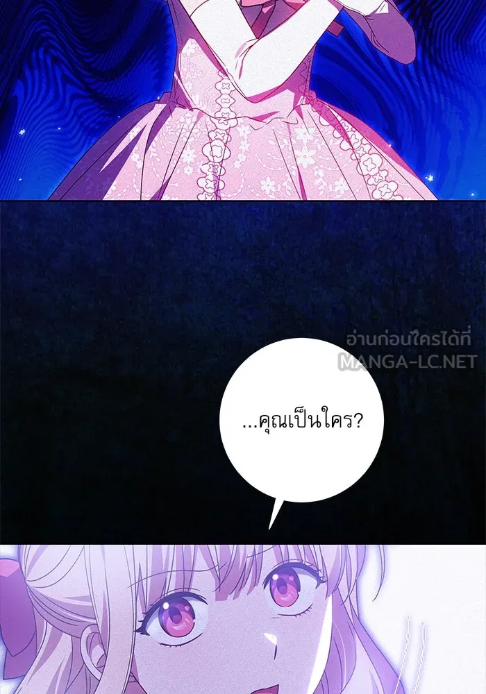 ครอบครัวตัวร้ายปล่อยฉันไปเถอะ ตอนที่ 10 รูปที่ 63