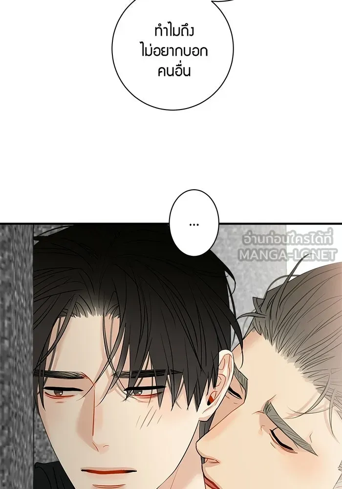 Good Gosh Daddy ตอนที่ 36 ไม่เปิดเผย รูปที่ 66