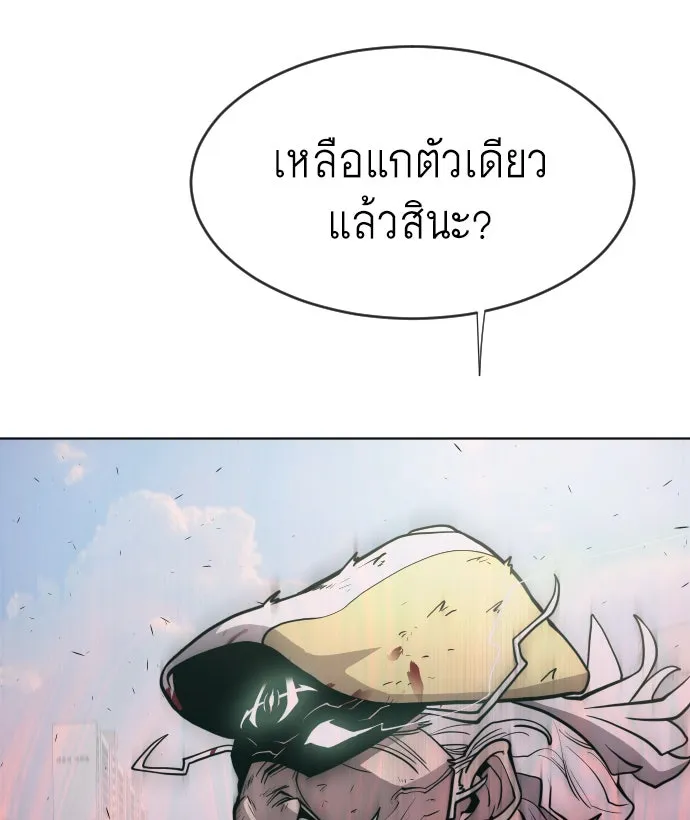 ยุคแห่งยอดมนุษย์ ตอนที่ 66 รูปที่ 76