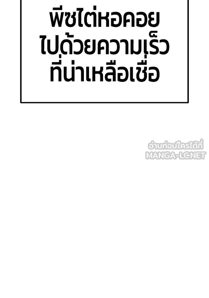 +99 ท่อนไม้ ตอนที่ 174 รูปที่ 130