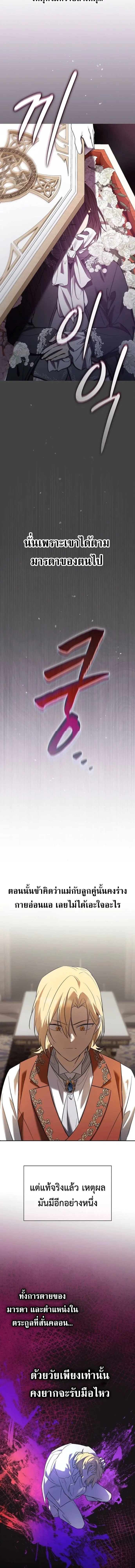 I Was Reincarnated as the Third Son of a Duke เก_ดใหม_ท_ด_นเป_นบ_ตรชายคนท_สามของท_านดย_คซะง_น ตอนที่ ตอนที่ 3 รูปที่ 6