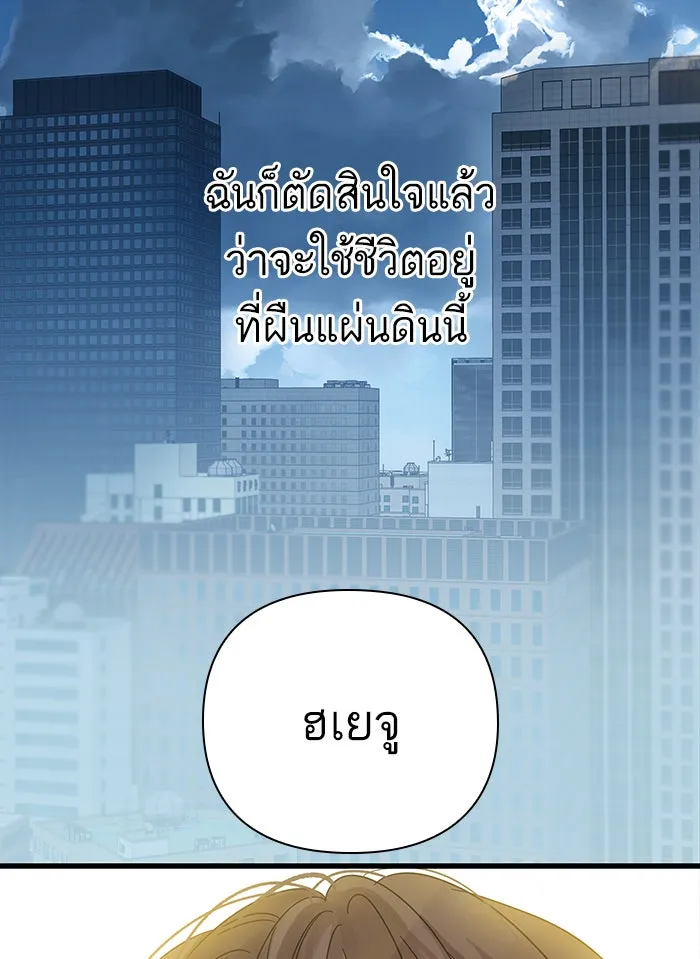 ฉันมันร้าย หรือเพราะโลกไม่น่ารัก ตอนที่ 126 รูปที่ 86