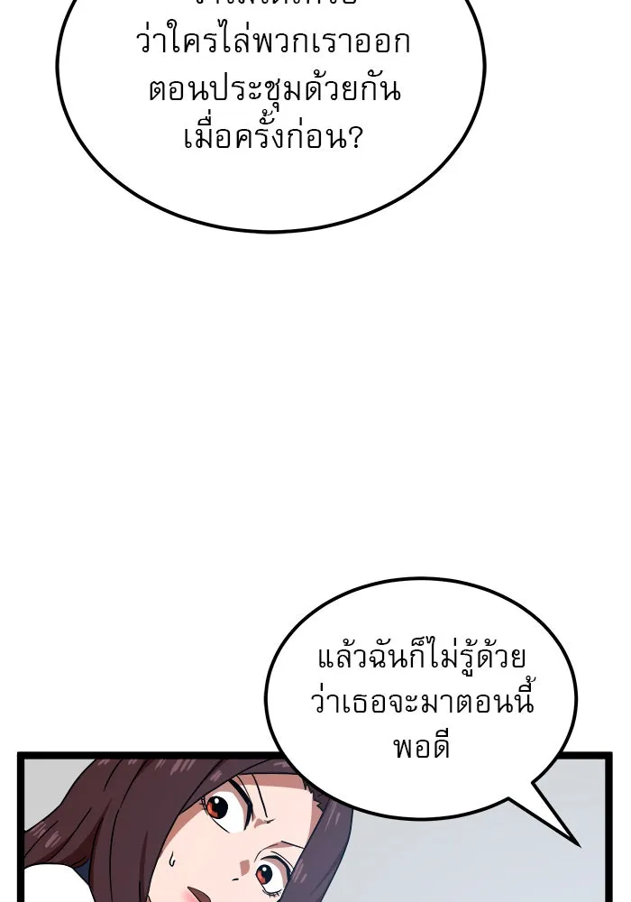 Double Click ตอนที่ 41 รูปที่ 26