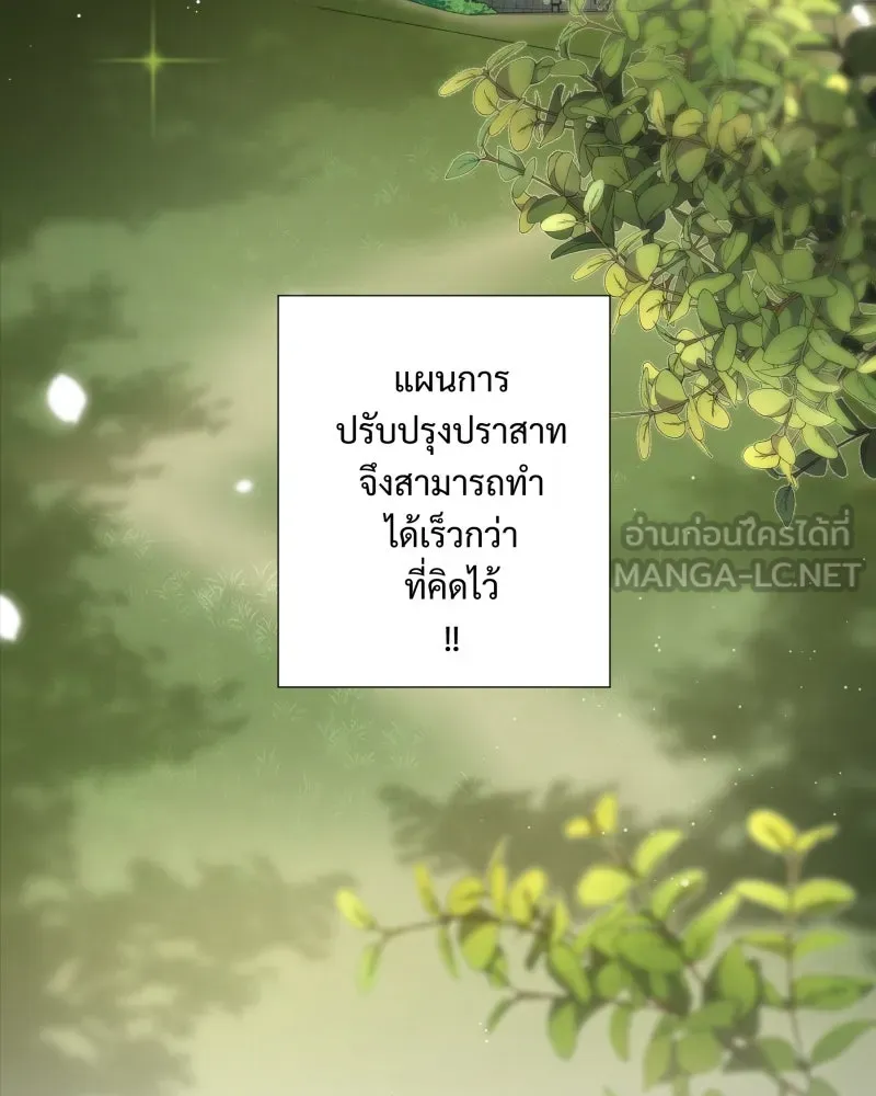 เทพมังกรคลั่งรัก ตอนที่ 31 น้ำตาเทพมังกร รูปที่ 12