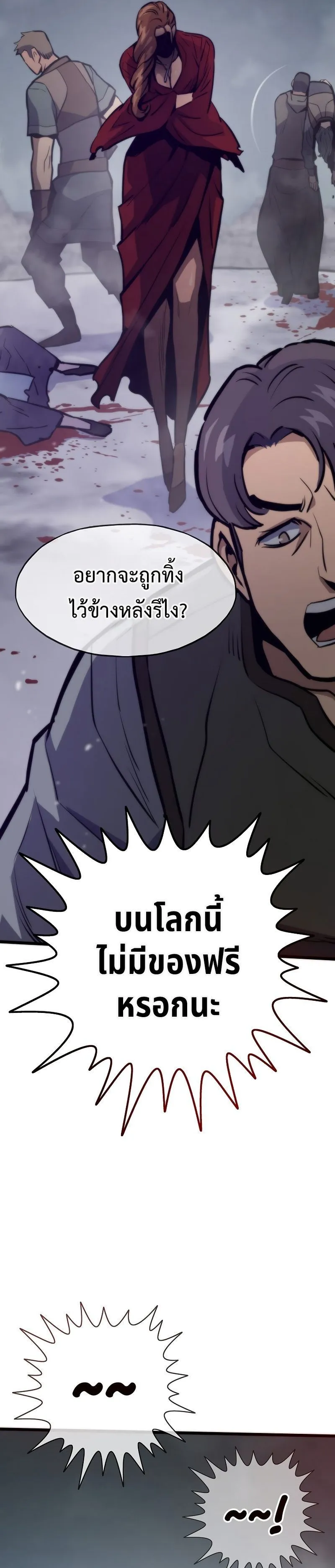 Past Life Returner ตอนที่ ตอนที่ 127 รูปที่ 31