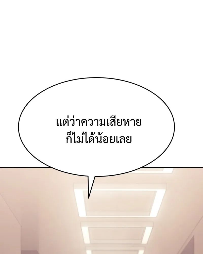 แบคXX ตอนที่ 173 รูปที่ 37