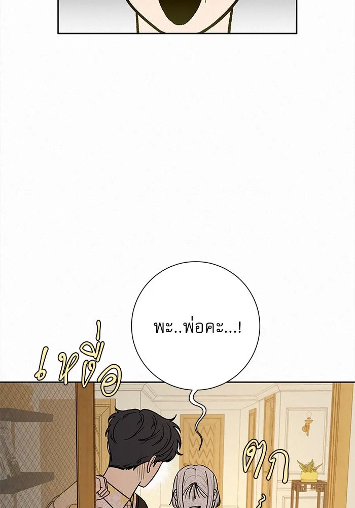 ปฏิบัติการรักวุ่นหัวใจ ตอนที่ 15 รูปที่ 2