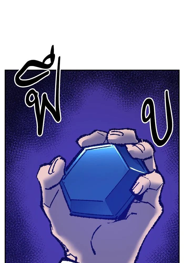 ยอดคนเลเวลทะลุ ตอนที่ 41 ไฮฟ์ รูปที่ 209