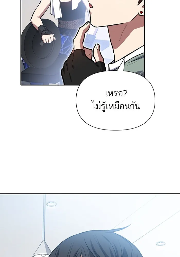 My S-Class Hunters ตอนที่ 77 ความทรงจำของมือที่จับไว้ รูปที่ 38