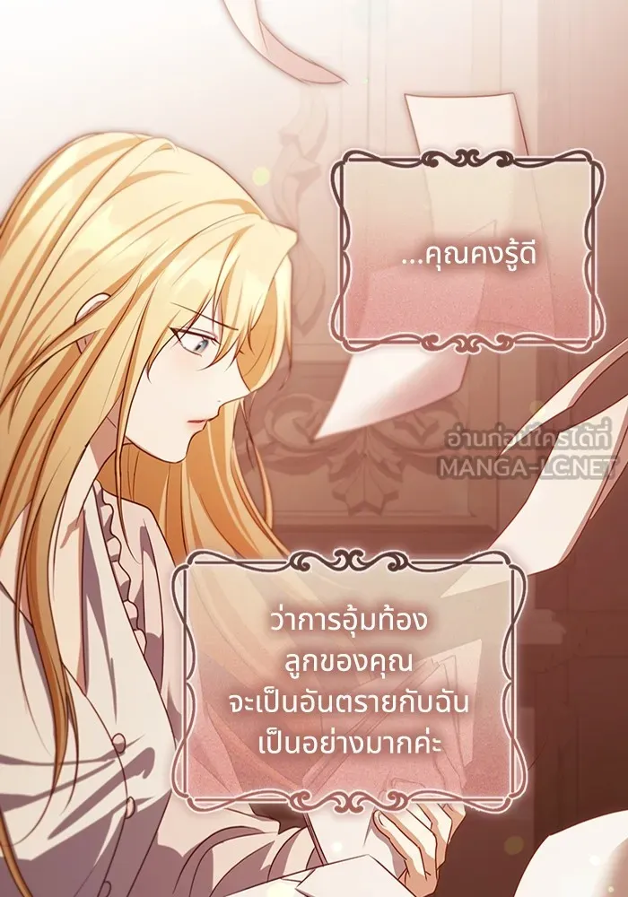 ทางหลุดพ้นของนักบุญลวง ตอนที่ 32 รูปที่ 66