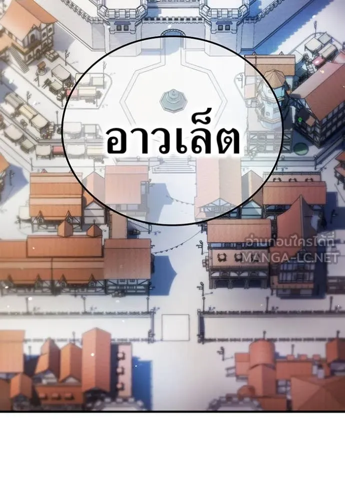 ฮันเตอร์สกิลโกง ตอนที่ 63 รูปที่ 44