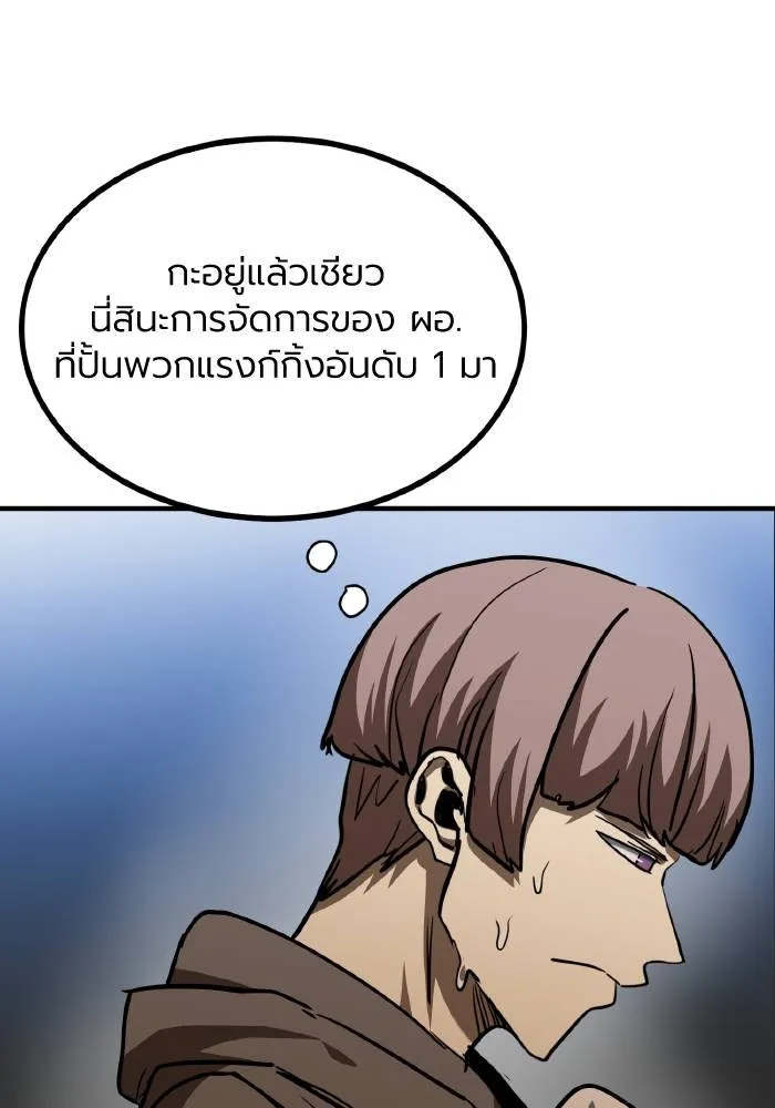 ราชาแห่งอ็อกทากอน ตอนที่ 55 รูปที่ 74