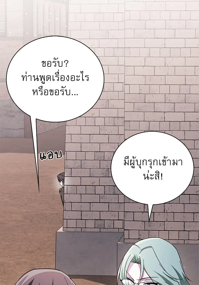 ผมไม่ได้เก่งอย่างที่คิด ตอนที่ 28 รูปที่ 133