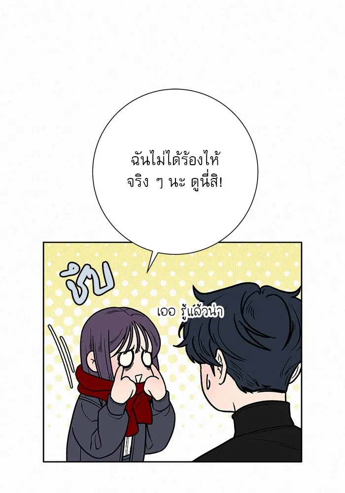 ปฏิบัติการรักวุ่นหัวใจ ตอนที่ 32 รูปที่ 8