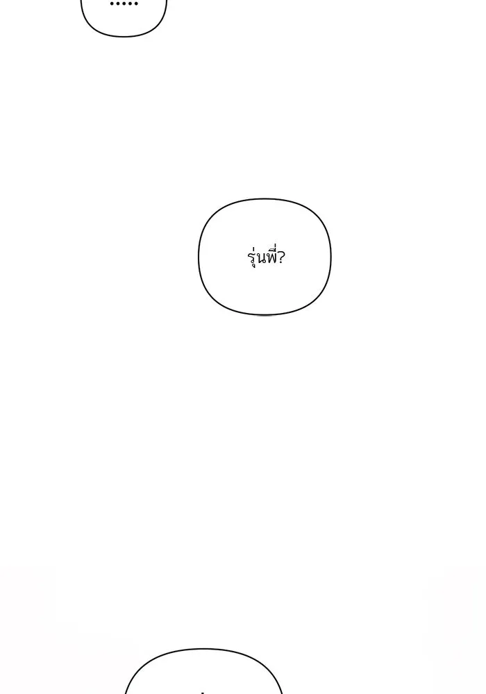 เปย์นี้เพื่อนาย My Sugar Baby ตอนที่ 8 ติดต่อกันหกวันในหนึ่งสัปดาห์ รูปที่ 94