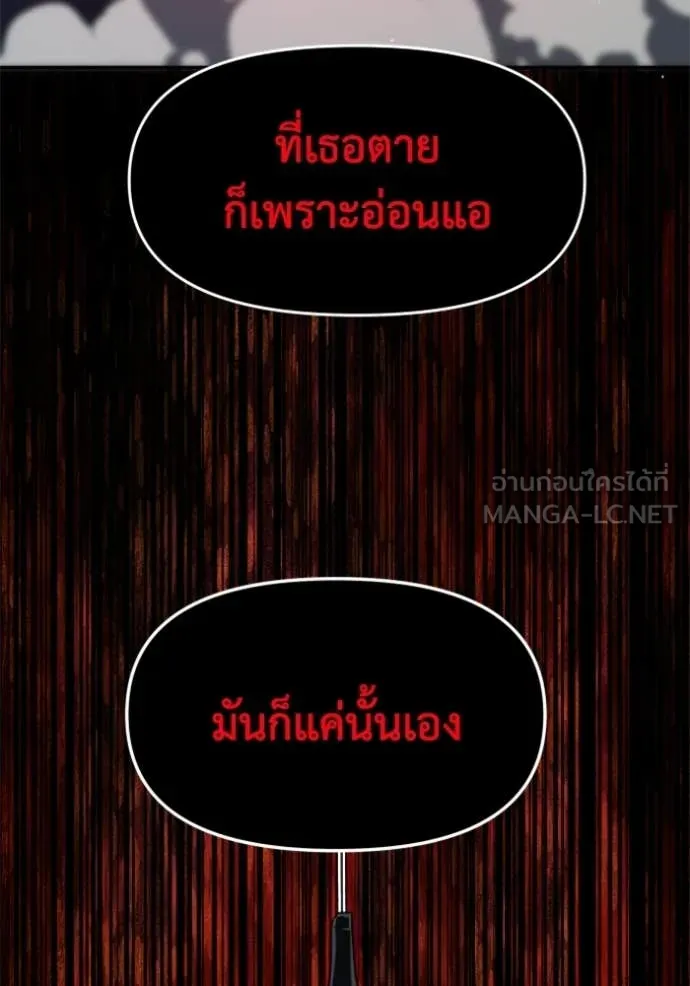 อดีตบอสหอคอย ตอนที่ 129 รูปที่ 135