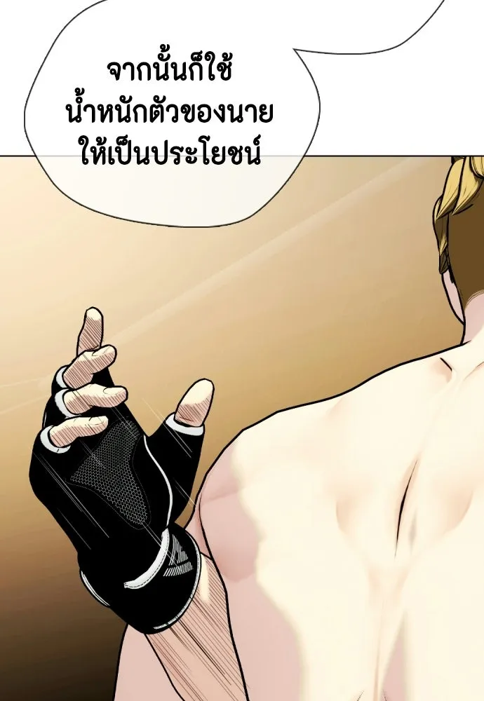 หมาหัวเน่าเก๋าเกินไป ตอนที่ 165 รูปที่ 149