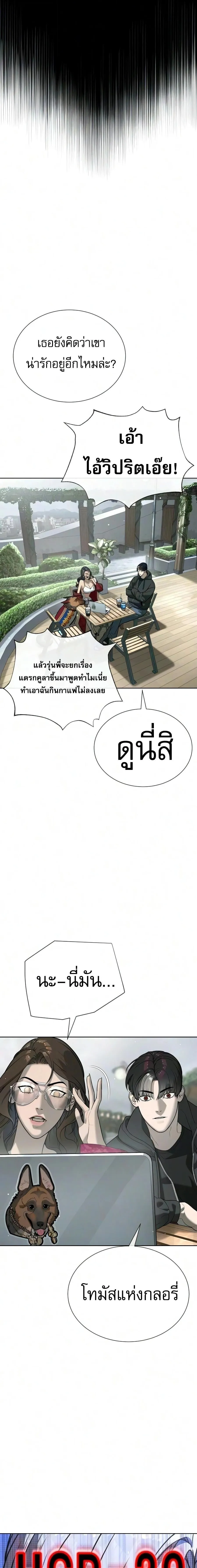 Killer Peter ป_เตอร_โคตรน_กฆ_า ตอนที่ ตอนที่ 140 รูปที่ 9