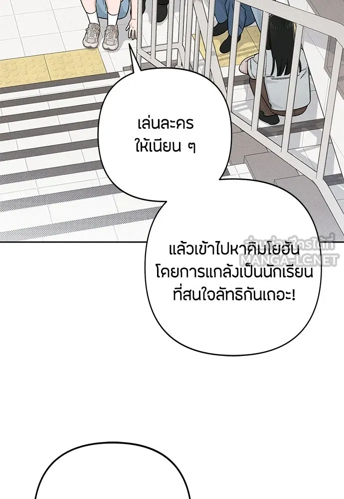 เป็นวัยรุ่นมันเหนื่อย ตอนที่ 91 รูปที่ 54