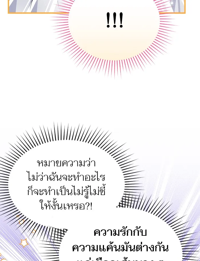 แด่ตัวละครโปรดที่ถูกทิ้ง ตอนที่ 8 รูปที่ 52