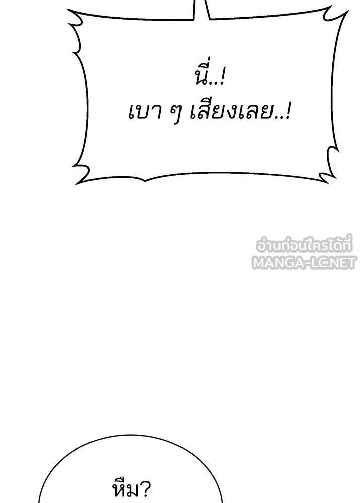 กฎเหล็กบ้านสายลับ ตอนที่ 51 (จบซีซัน 1) รูปที่ 30
