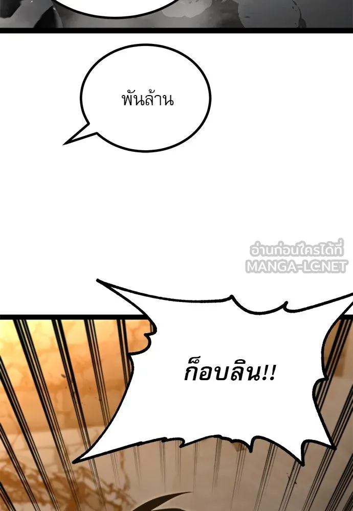 ก็อบลินเลเวล 999 ตอนที่ 10 รูปที่ 138