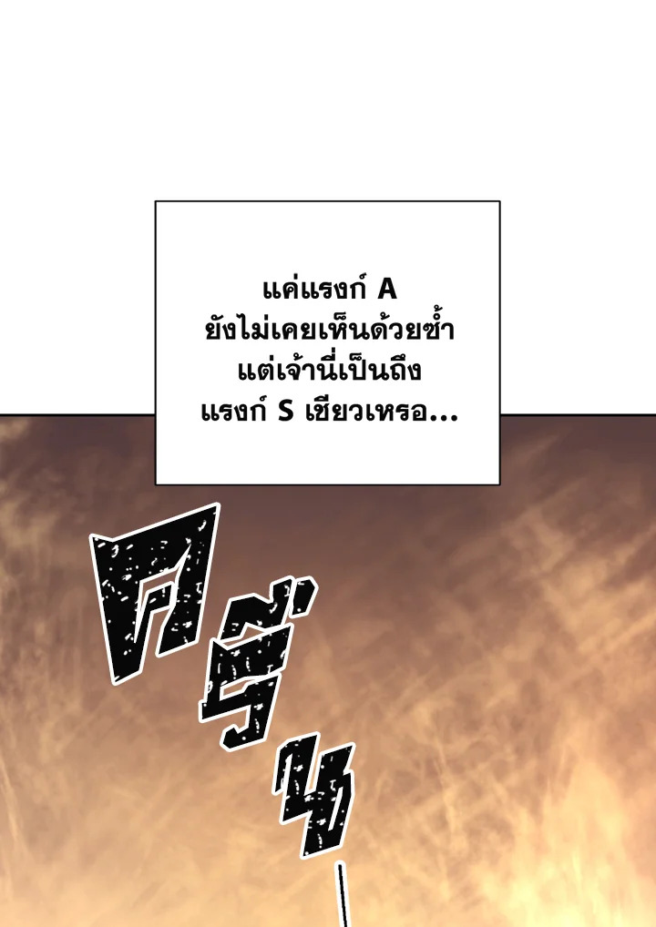 พลทหารโครงกระดูกผู้ม ตอนที่ 112 รูปที่ 34