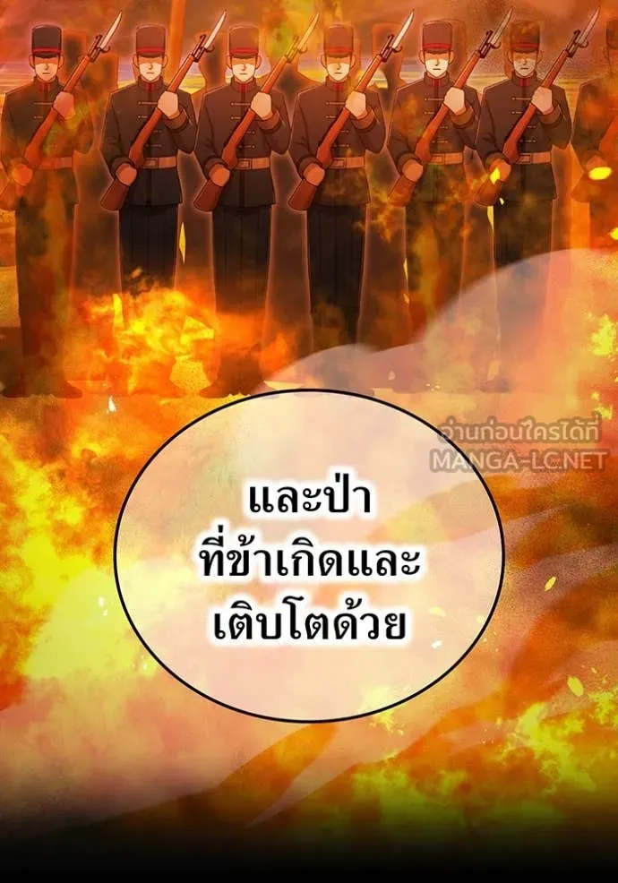 ฮันเตอร์สกิลโกง ตอนที่ 71 รูปที่ 33