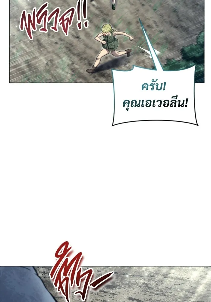 อูเร็ค มาซิโน่ ตอนที่ 31 การทดสอบบทใหม่ 3 รูปที่ 106