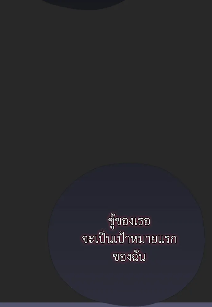 คมเขี้ยวชำระแค้น ตอนที่ 42 รูปที่ 136