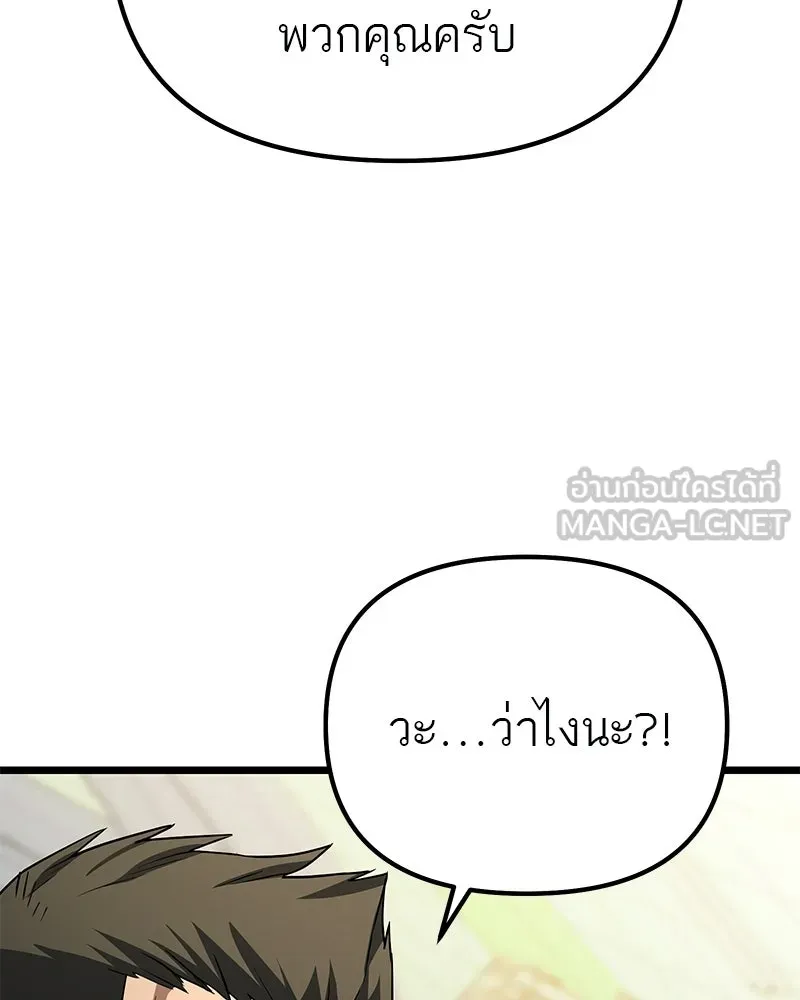 โทษที พื้นที่นี้ห้ามออก ตอนที่ 82 รูปที่ 57
