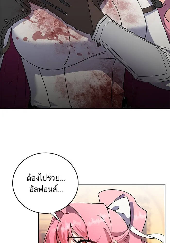 หวานใจสุดโหดโหมดเชื่อง ตอนที่ 89 รูปที่ 13