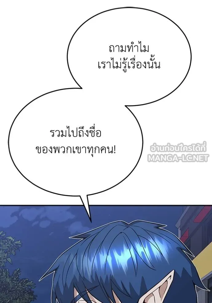 อัจฉริยะนอกคอก ตอนที่ 102 รูปที่ 125