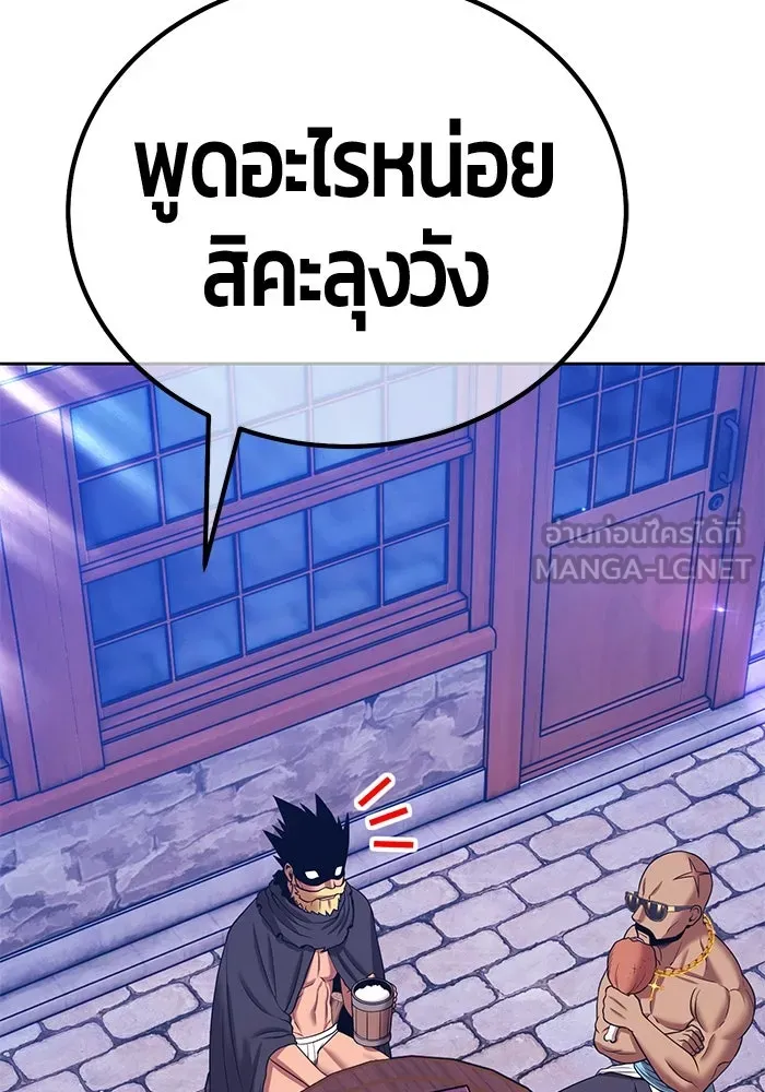 +99 ท่อนไม้พร้อมบวก ตอนที่ 21 ทีมแบตเทิลทัวร์นาเมนต์ (1) รูปที่ 303