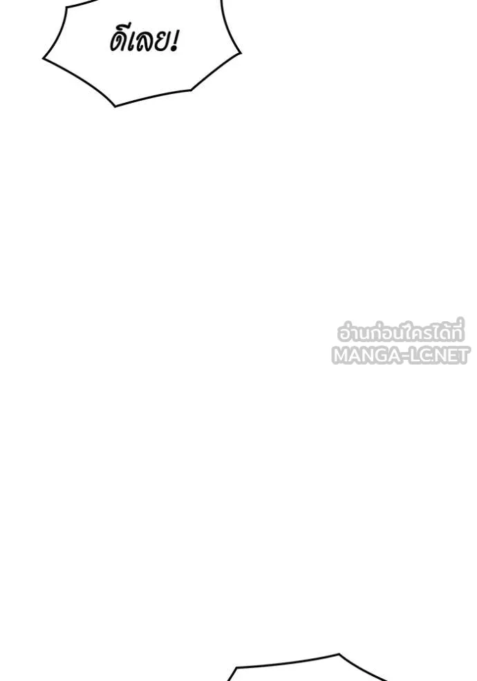 แยกร่าง ล่าอัตโนมัติ ตอนที่ 166 รูปที่ 145