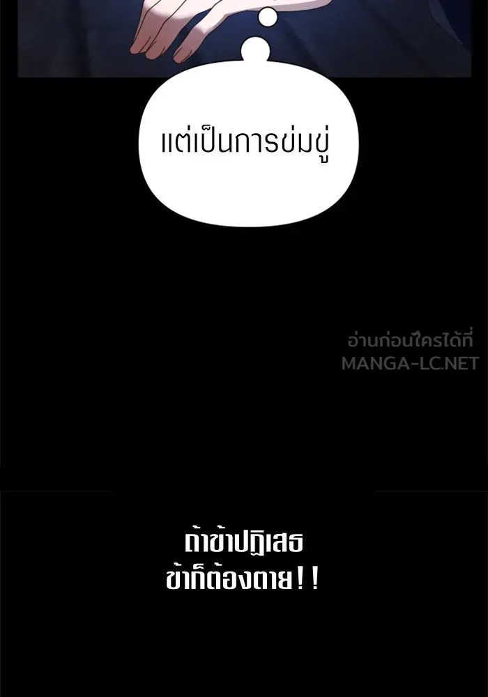 ชิงชีวิตพลิกลิขิตชะตา ตอนที่ 84. รับมือไหว รูปที่ 45