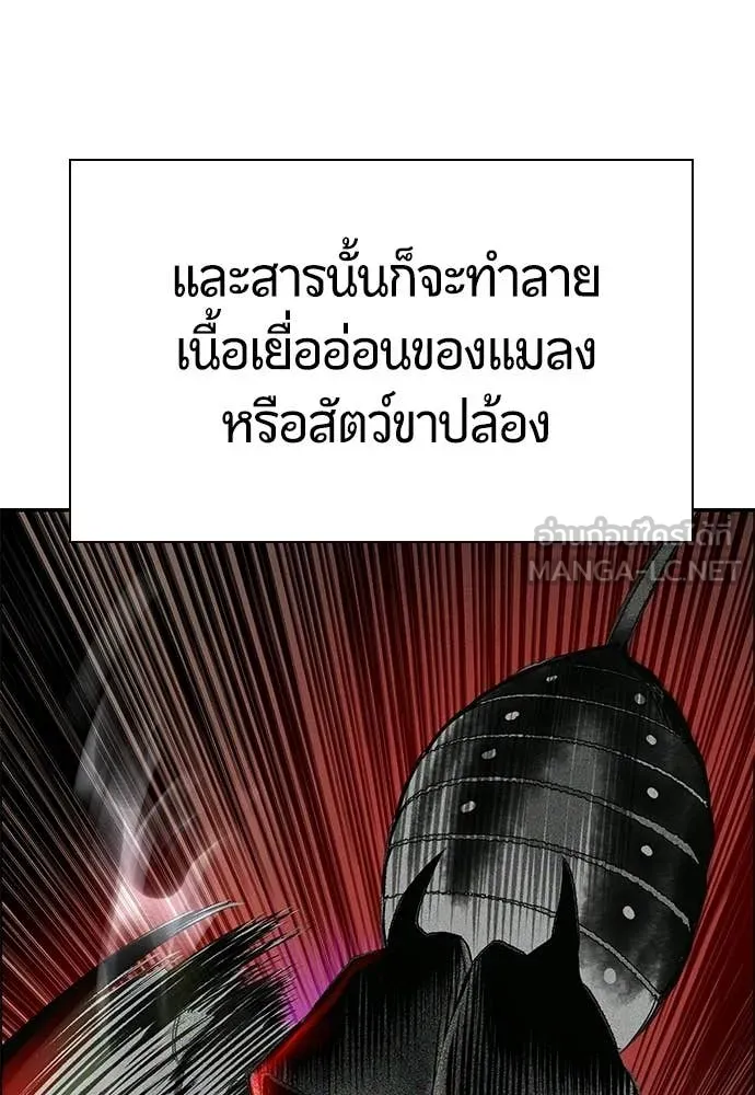 Jungle Juice ตอนที่ 193 รูปที่ 82