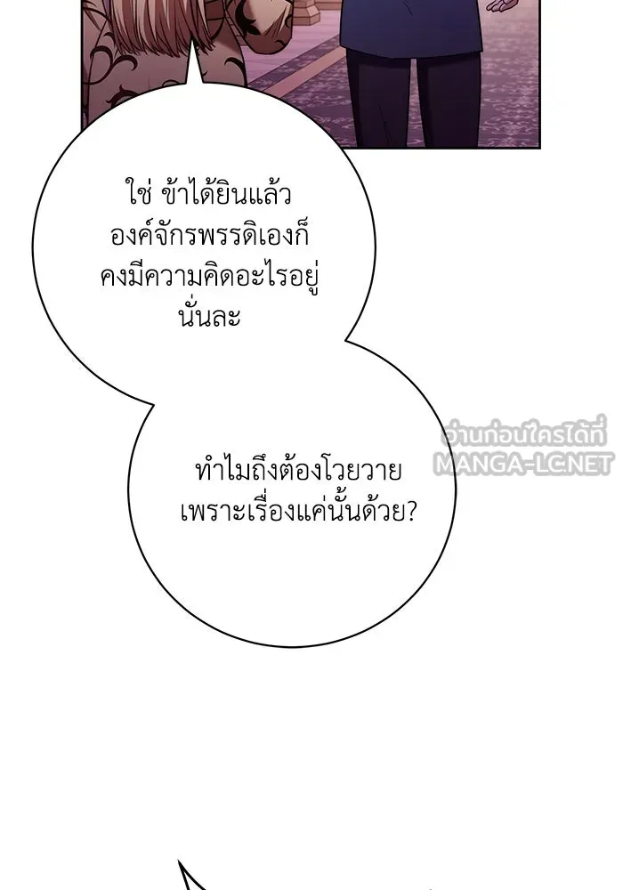 ย้อนเวลาพลิกชะตาทายาท ตอนที่ 50 รูปที่ 87
