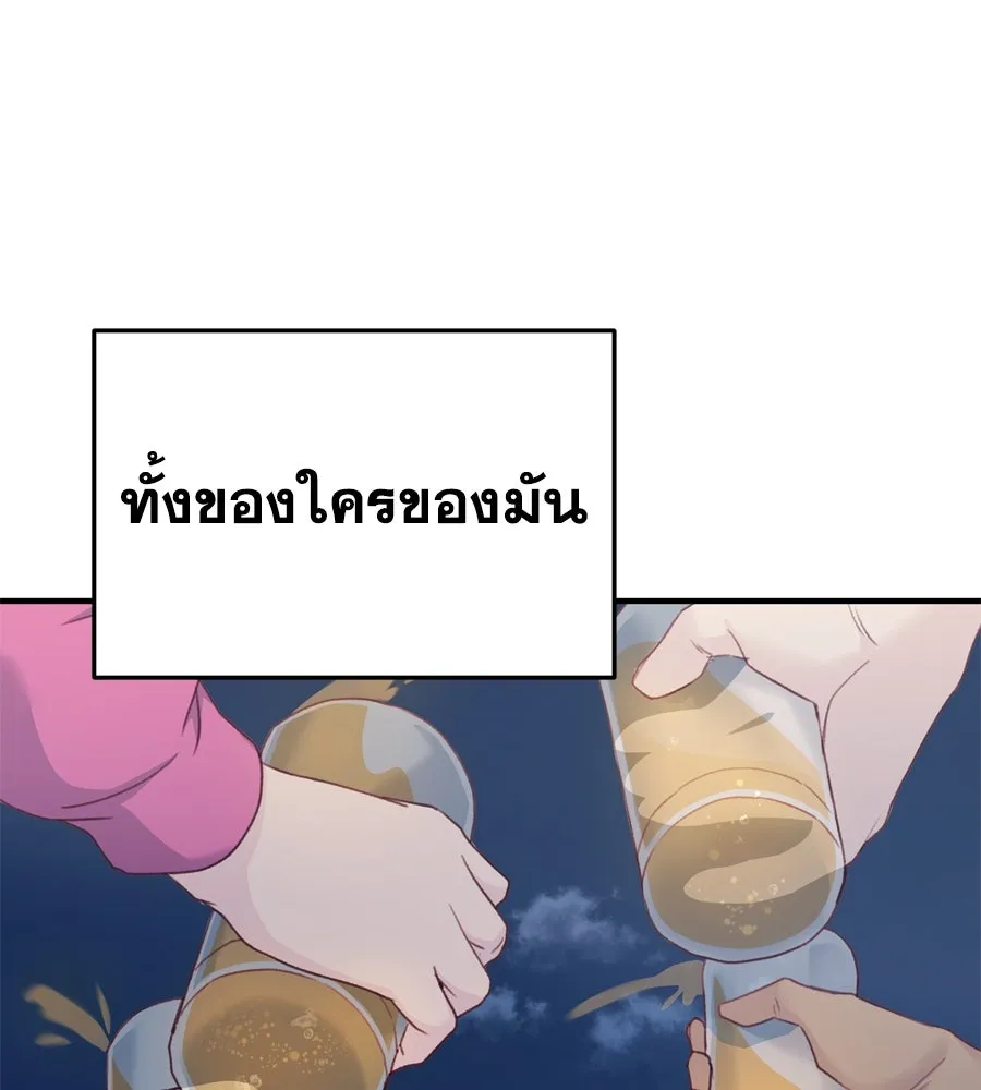 Spy House ตอนที่ 54 (จบซีซัน 1) รูปที่ 320