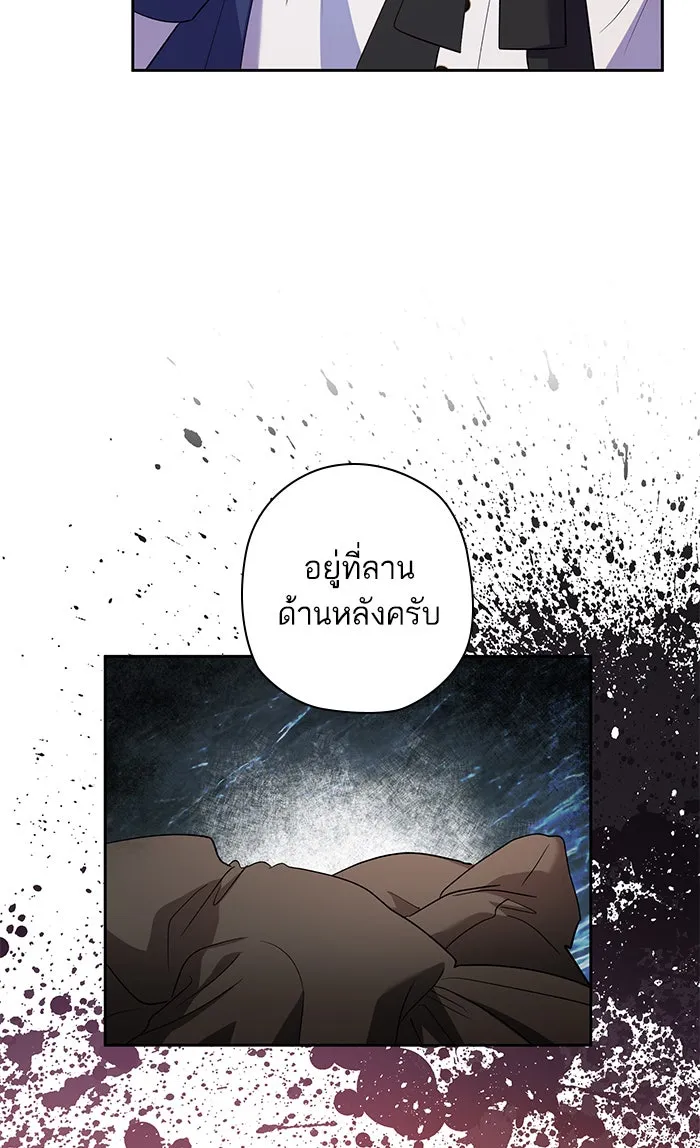 หวานใจสุดโหดโหมดเชื่อง ตอนที่ 33 รูปที่ 31