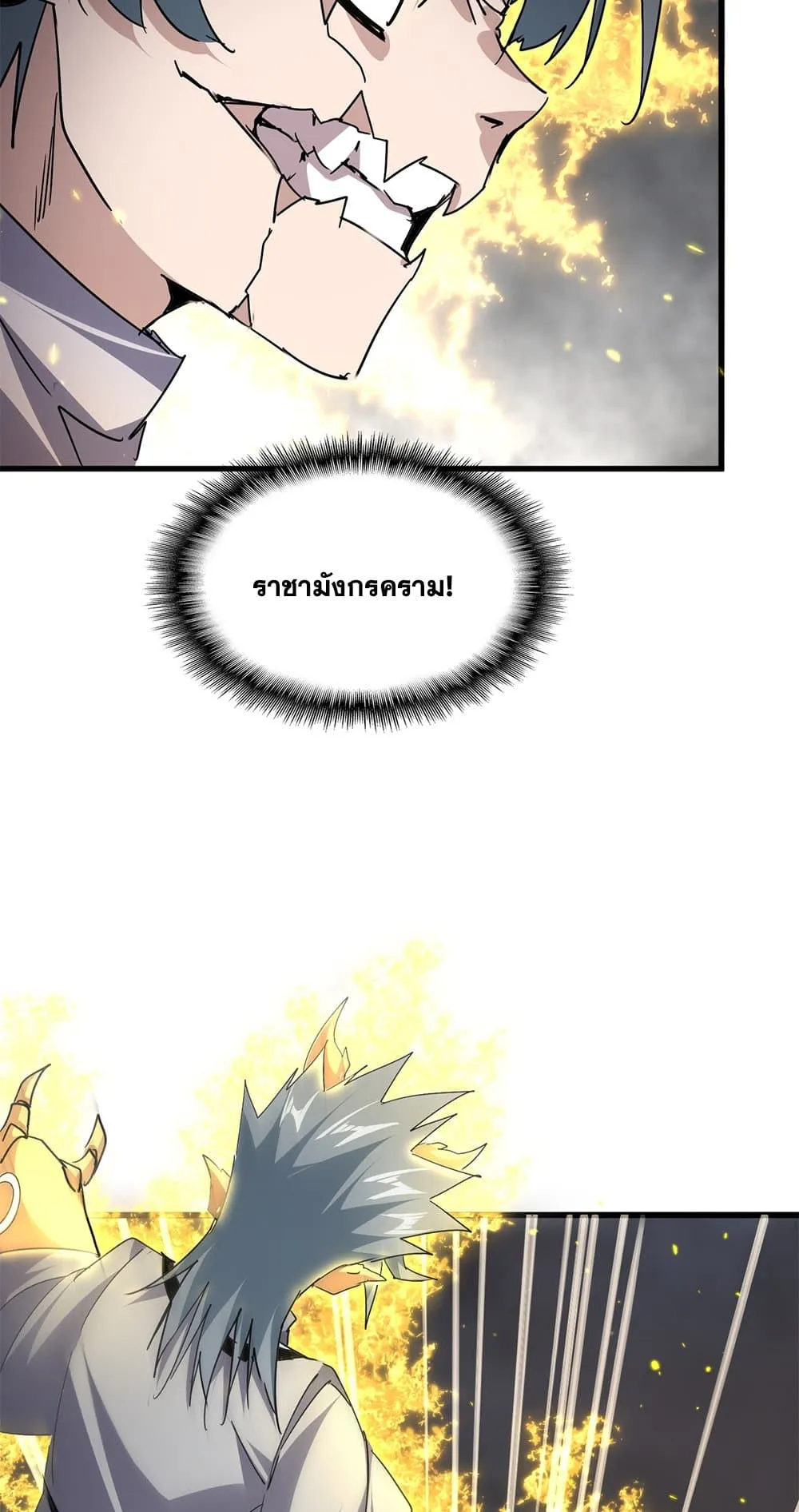 Magic Emperor ราชาจอมเวทย_ ตอนที่ ตอนที่ 729 รูปที่ 22